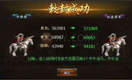 三国群雄传马超