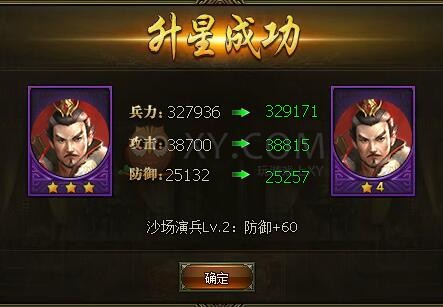 三国群雄传孙坚