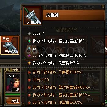 三国群雄传名剑