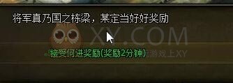 三国群雄传十常侍之乱