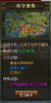 三国群雄传攻守兼备