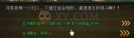 三国群雄传单骑救主