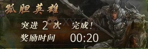 三国群雄传玉玺争夺战