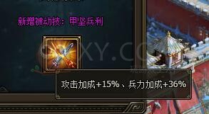 三国群雄传诸葛亮