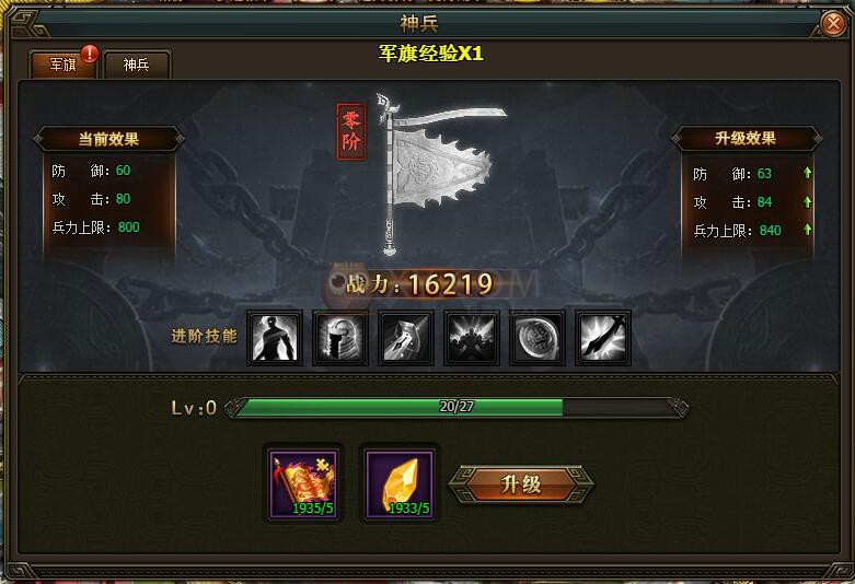 三国群雄传军旗