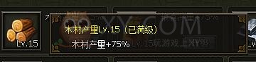 三国群雄传发展科技