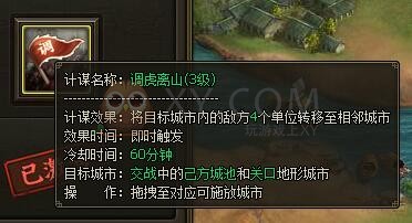 三国群雄传言兵事书