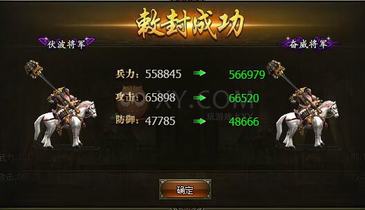 三国群雄传许褚