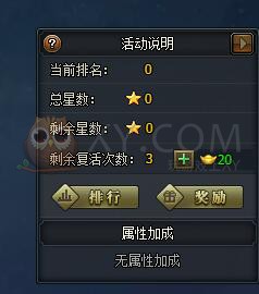 三国群雄传试炼副本