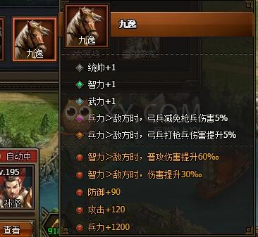 三国群雄传九逸