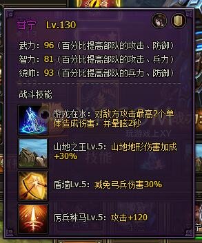 三国群雄传甘宁