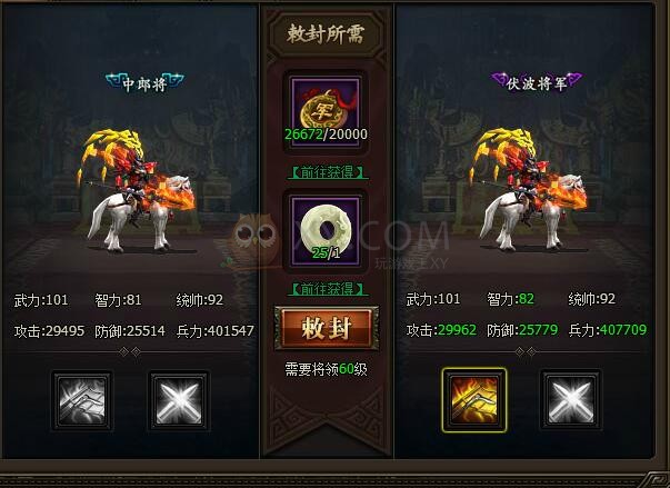 三国群雄传吕布