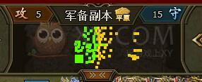 三国群雄传关羽