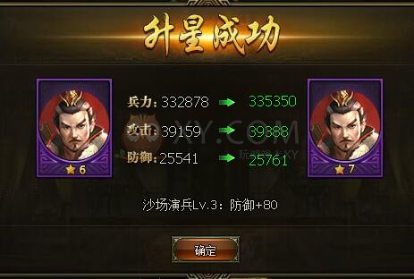 三国群雄传孙坚