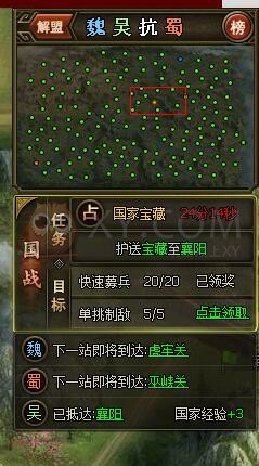 三国群雄传占领