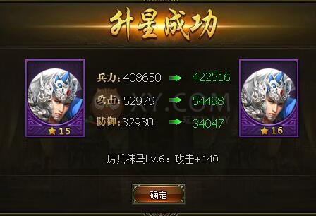 三国群雄传赵云