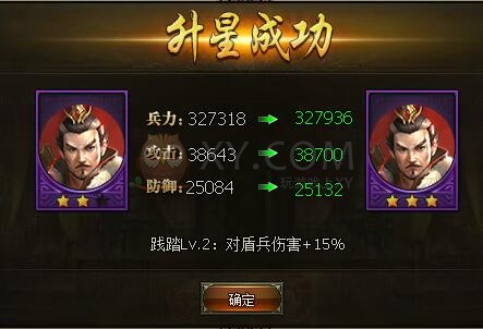 三国群雄传孙坚