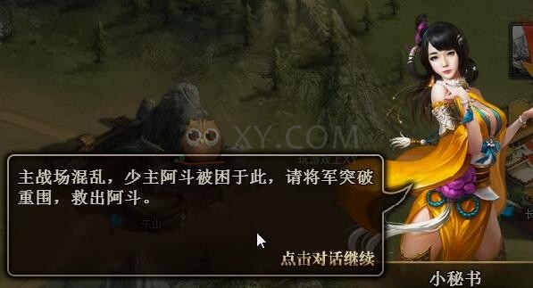 三国群雄传史诗剧本