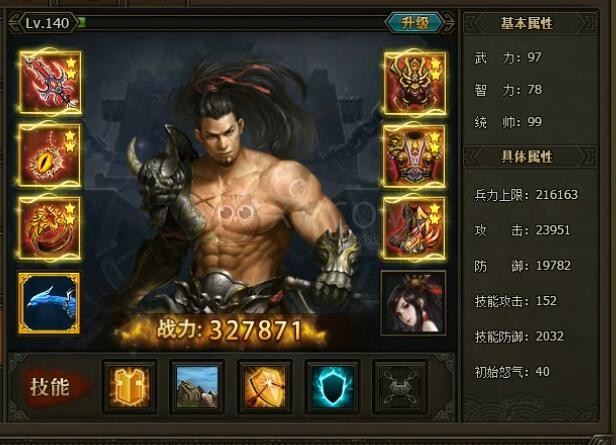 三国群雄传许褚
