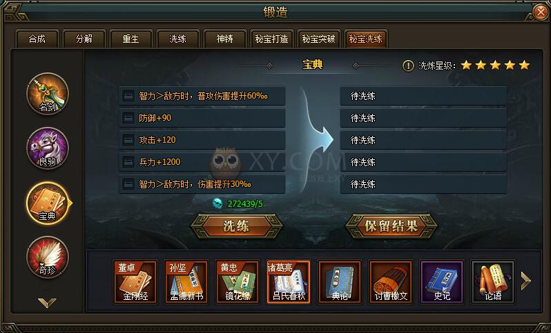 三国群雄传吕氏春秋