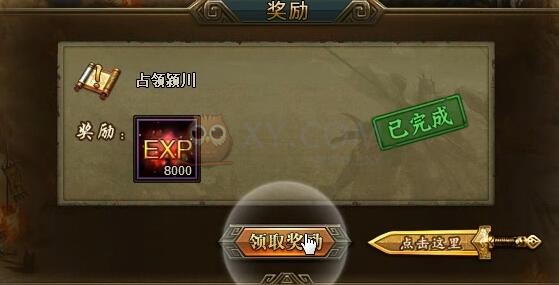 三国群雄传主线