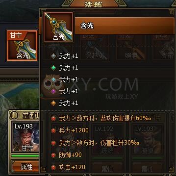 三国群雄传含光