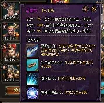 三国群雄传诸葛亮