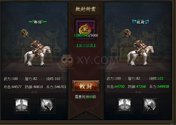 三国群雄传许褚