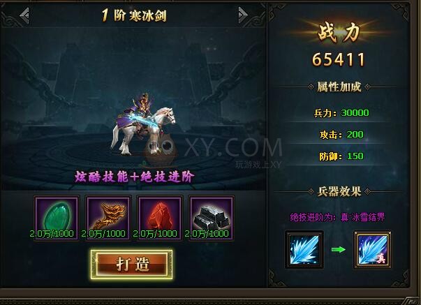 三国群雄传司马懿