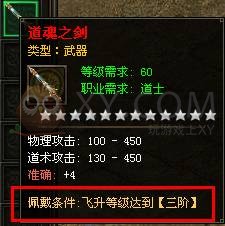 烈焰飞升