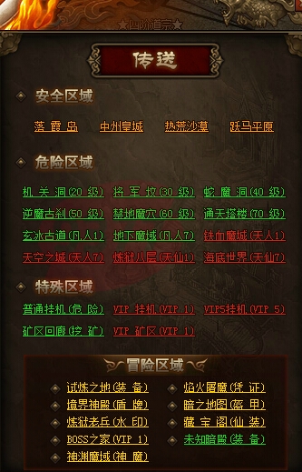 传奇世界网页版未知暗殿在哪里.jpg