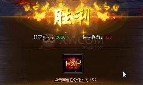 三国群雄传主线