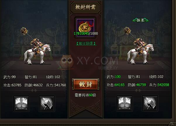 三国群雄传许褚