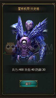 三国群雄传太史慈