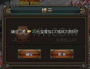 三国群雄传竞技场