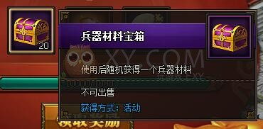 三国群雄传天降豪礼