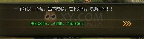 三国群雄传联军讨董卓