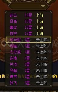 三国群雄传庞统