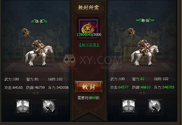 三国群雄传许褚