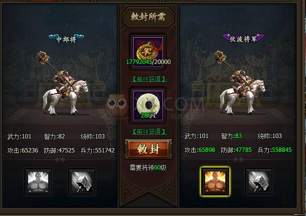 三国群雄传许褚