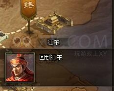 三国群雄传玉玺争夺战