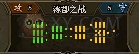 三国群雄传主线任务