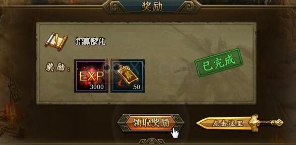 三国群雄传主线