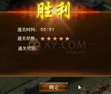 三国群雄传十常侍之乱