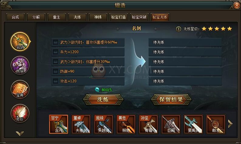 三国群雄传含光