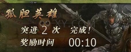 三国群雄传史诗剧本