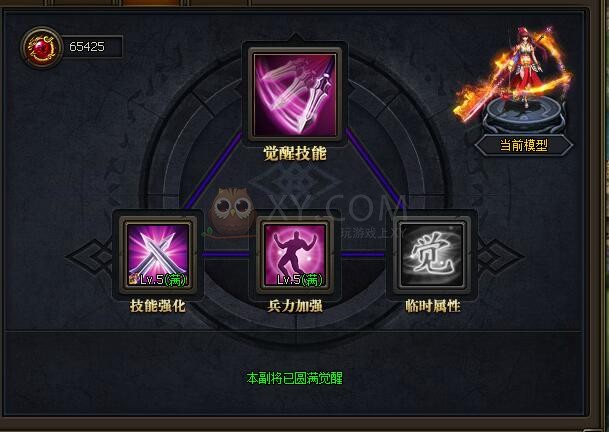 三国群雄传孙尚香