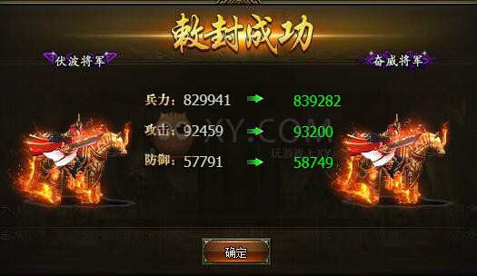 三国群雄传官职表