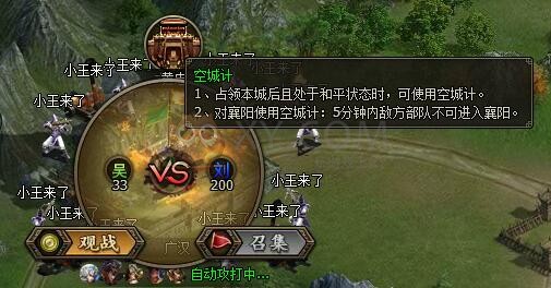 三国群雄传攻守兼备