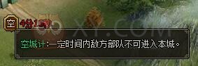 三国群雄传攻守兼备